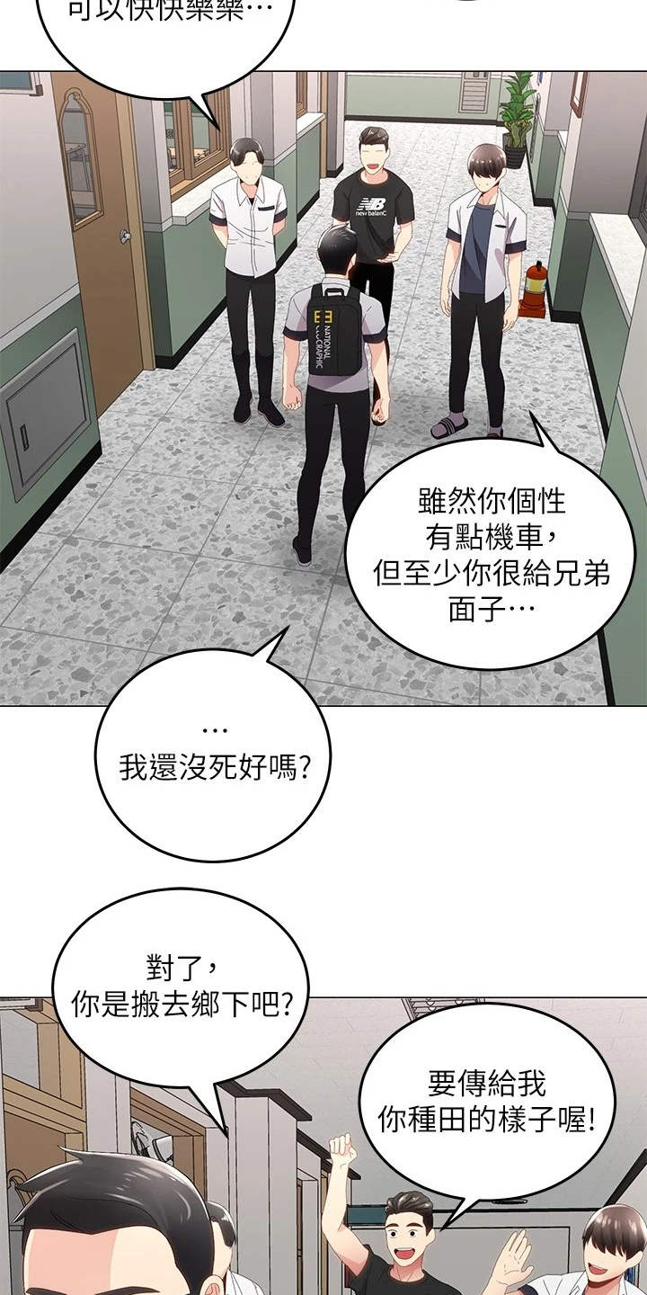 第2章：搬家3