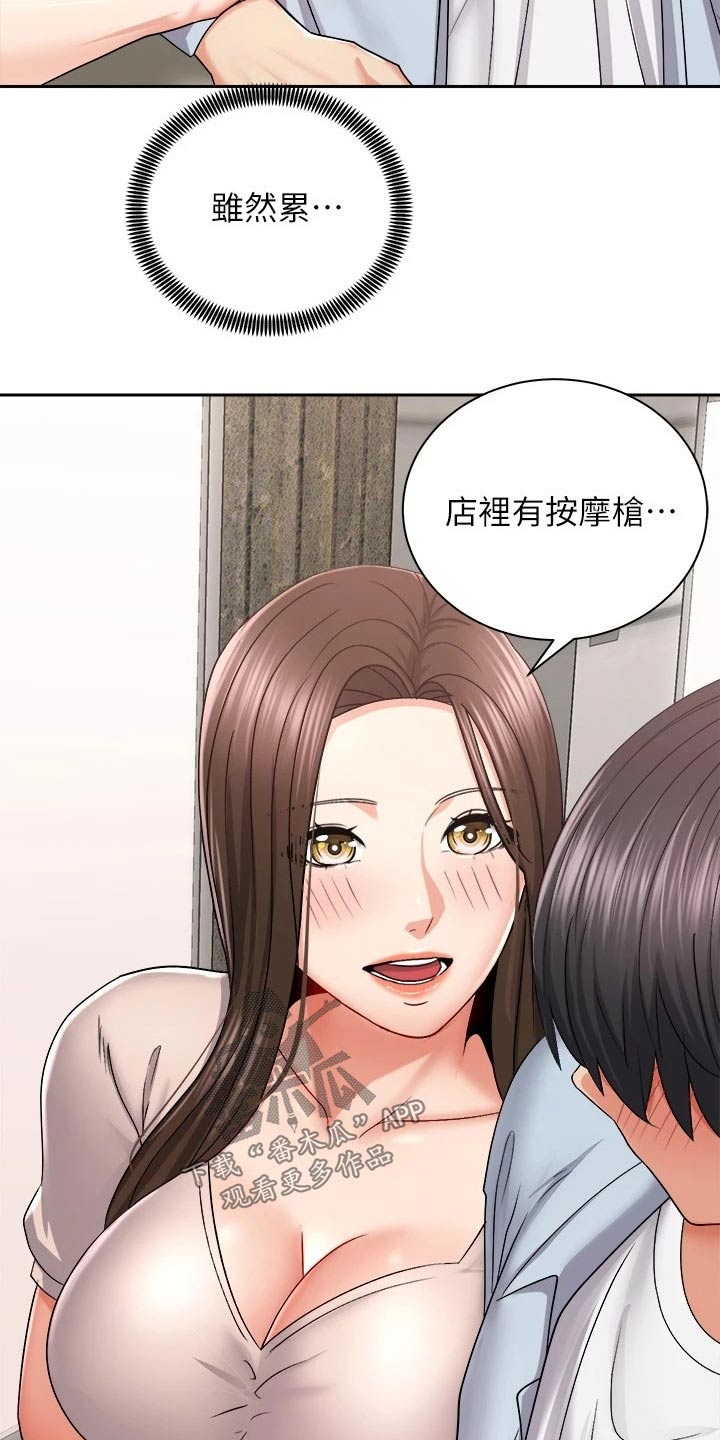 第32章：坚持住21