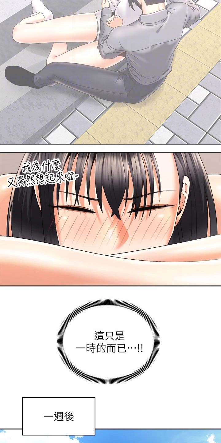 第47章：说中了17