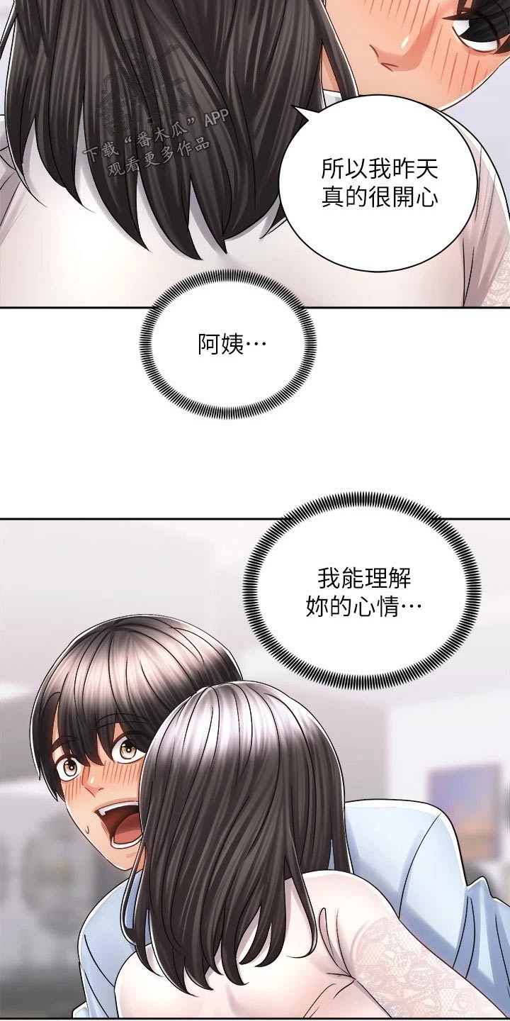 第29章：哭泣16