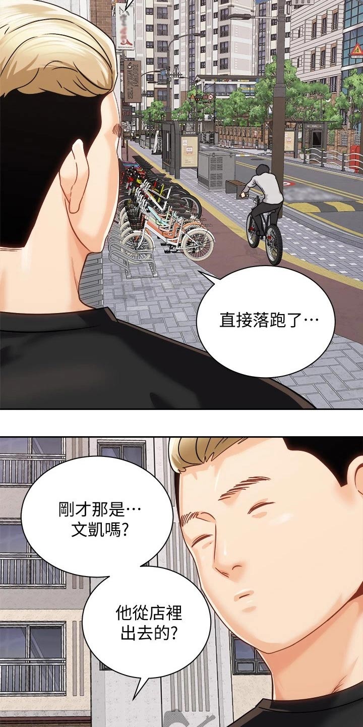 第35章：伤心欲绝13