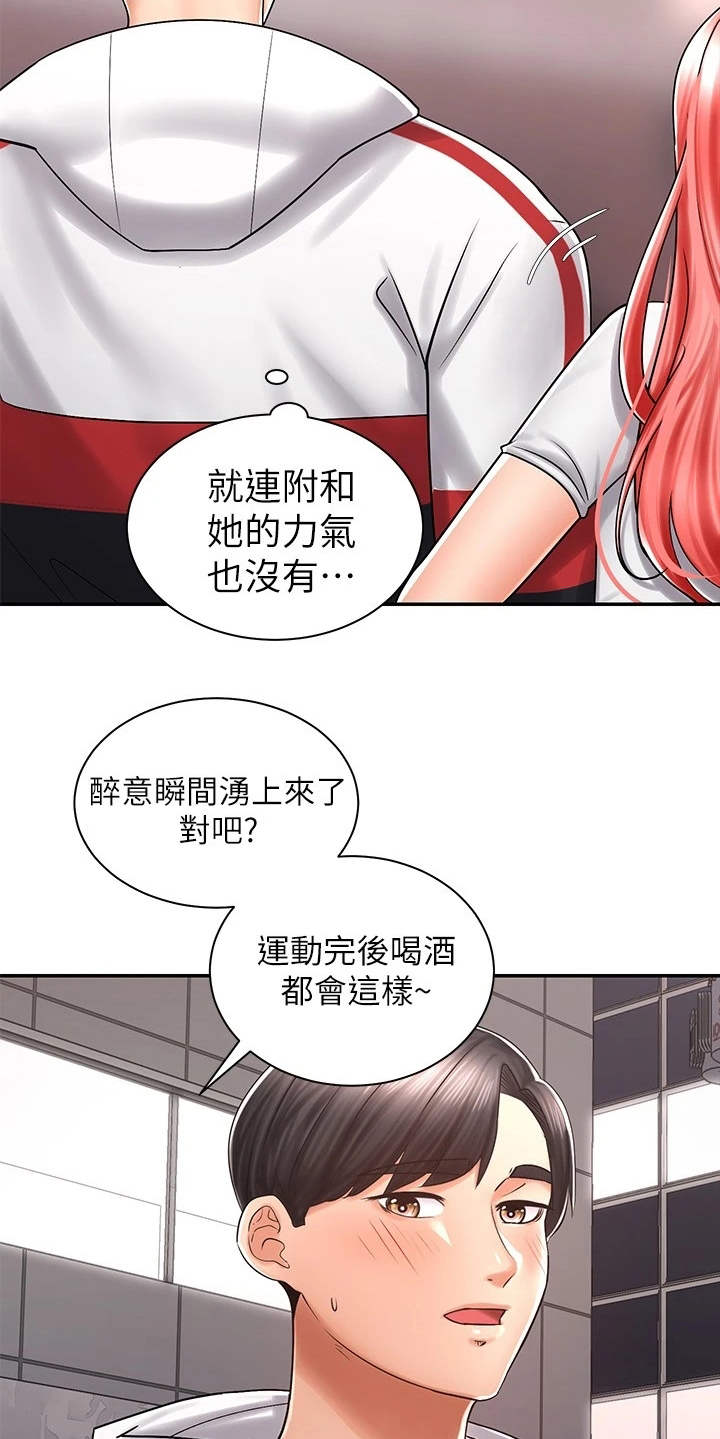 第11章：一起走吧23