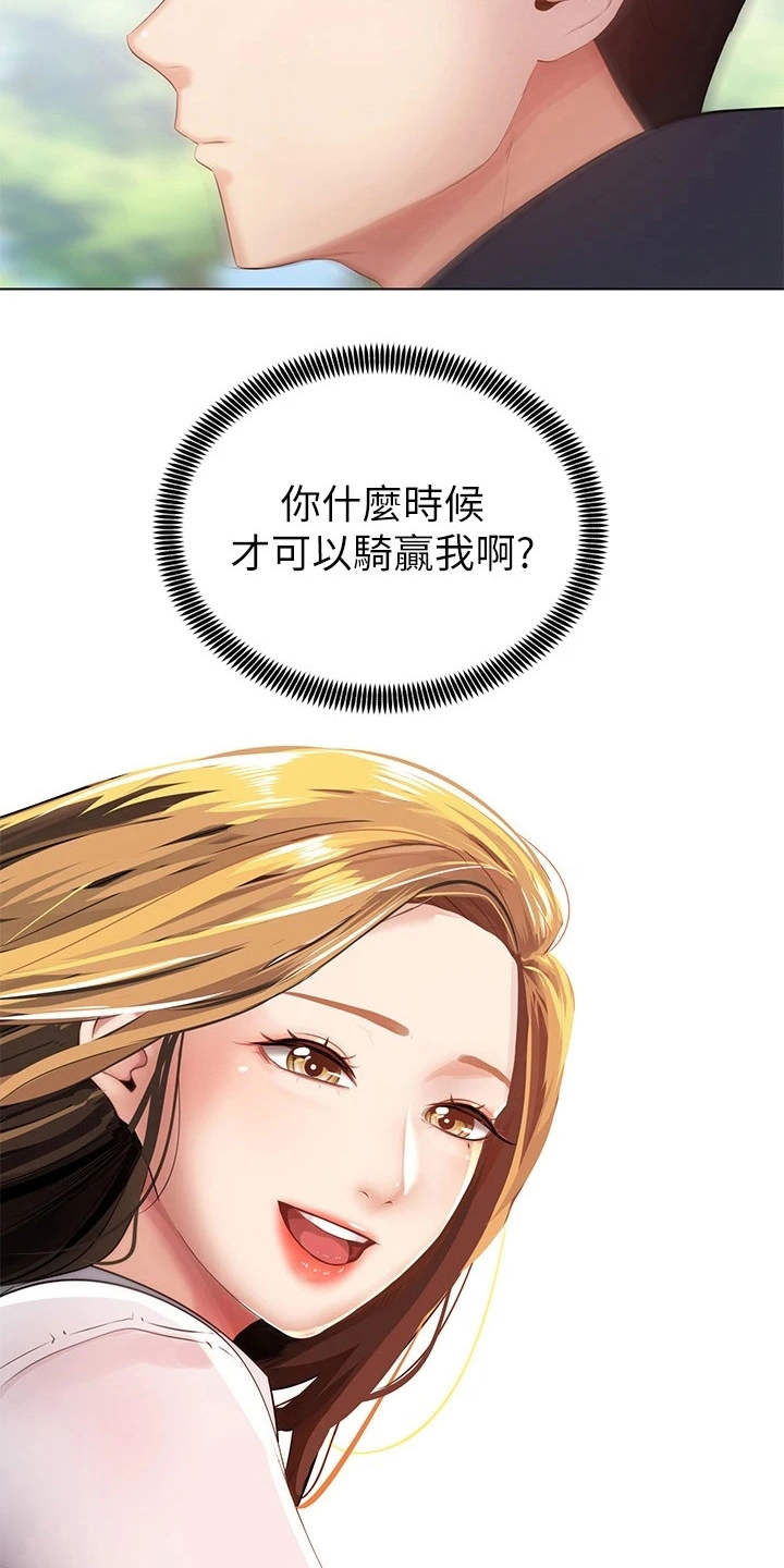 第3章：兜兜风24