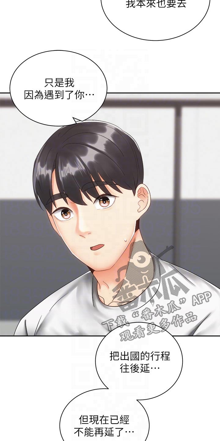 第58章：诉说22