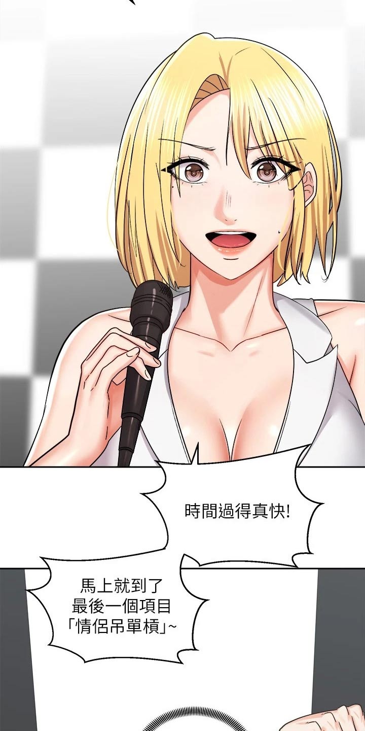 第31章：奖品15