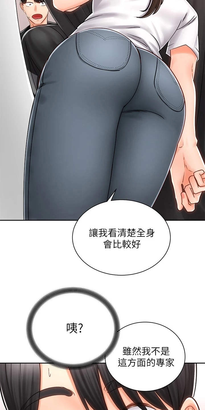 第17章：很在意16