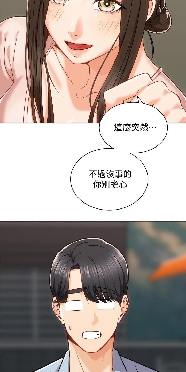 第34章：强壮17