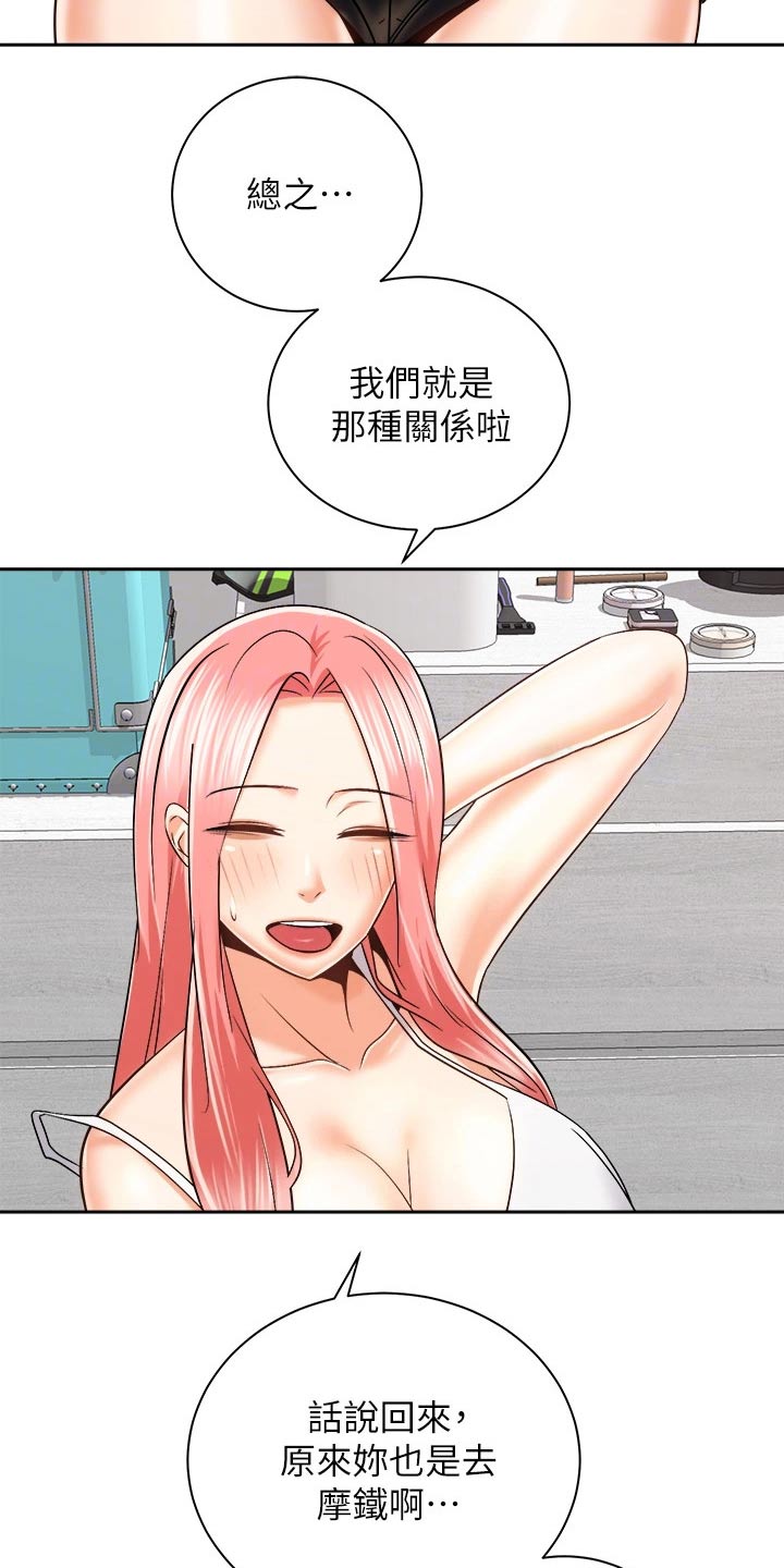 第43章：只是朋友6