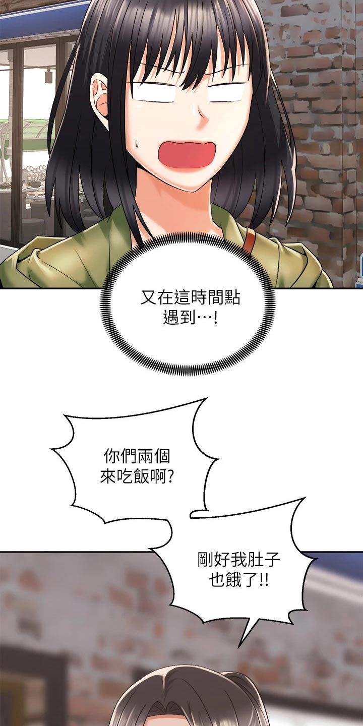 第48章：又碰面12