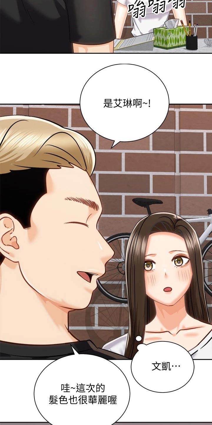 第37章：误会解除10
