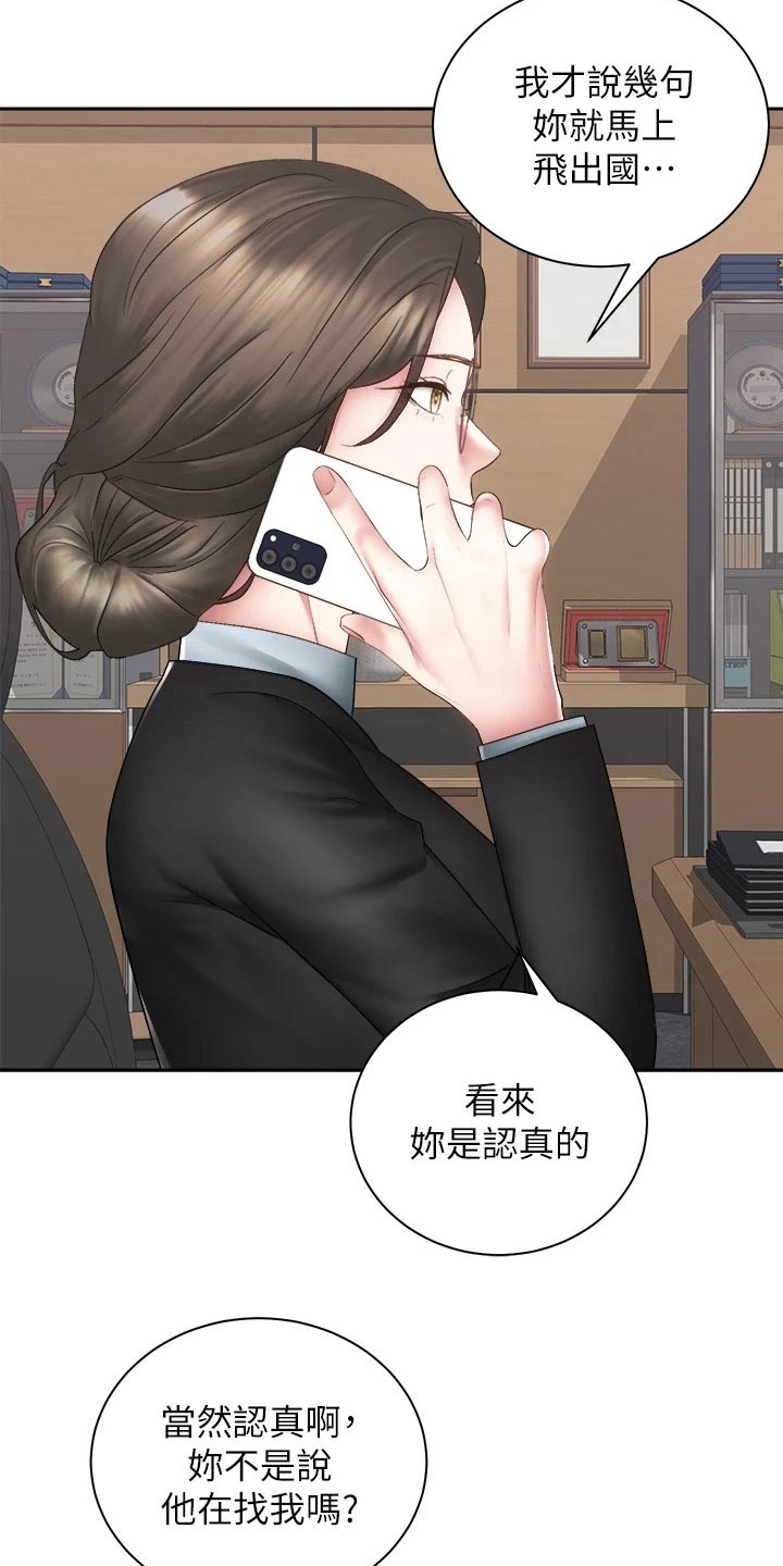 第71章：都能幸福【完结】17