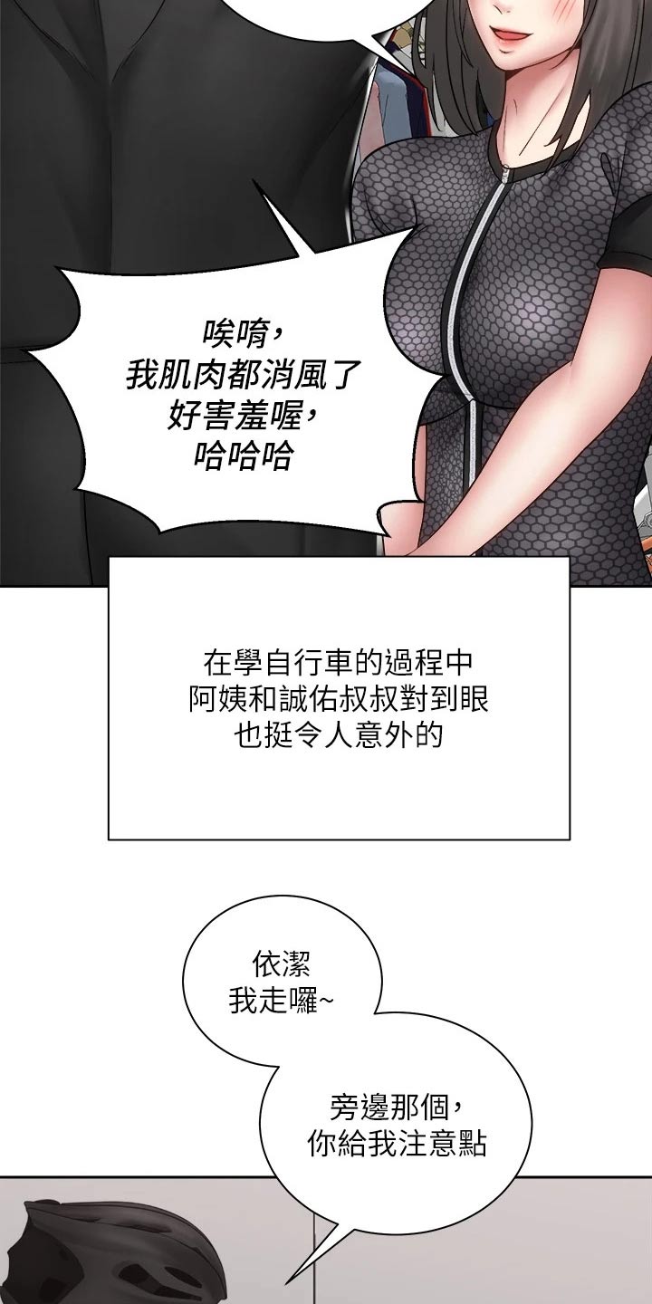 第70章：答应24