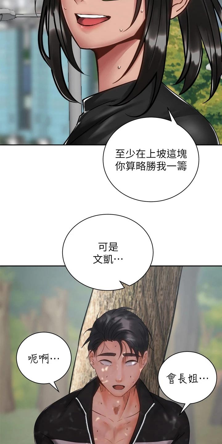 第60章：虚脱24