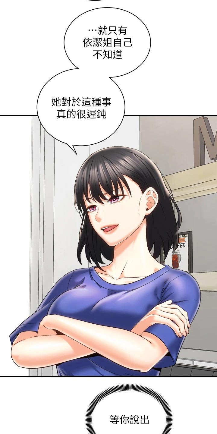 第45章：追问到底7