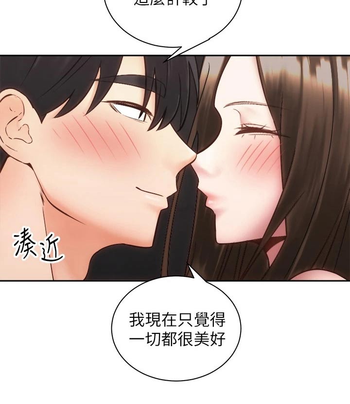 第66章：男朋友9