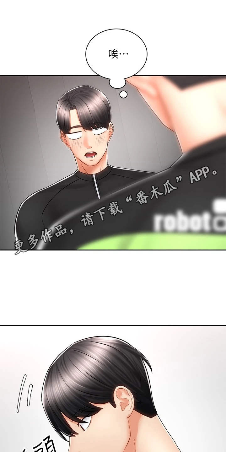 第16章：试穿18