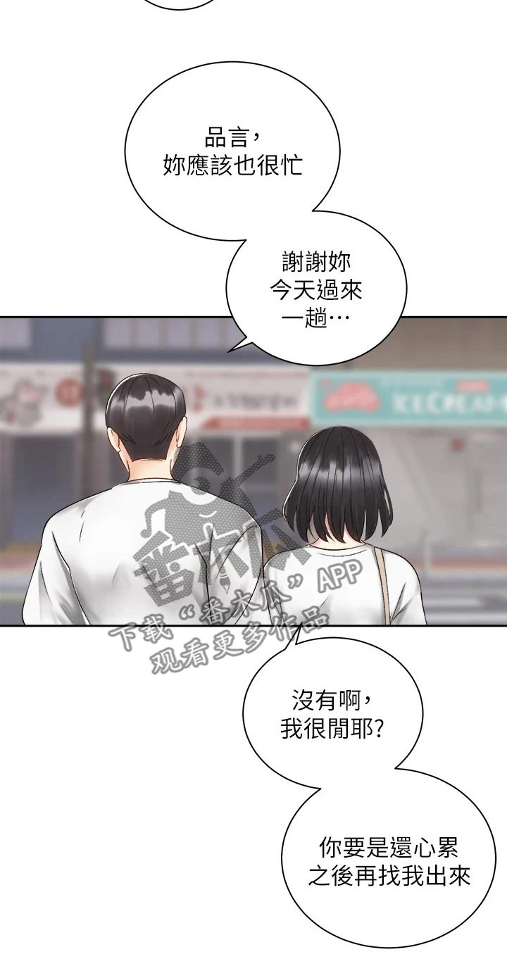 第59章：心意27