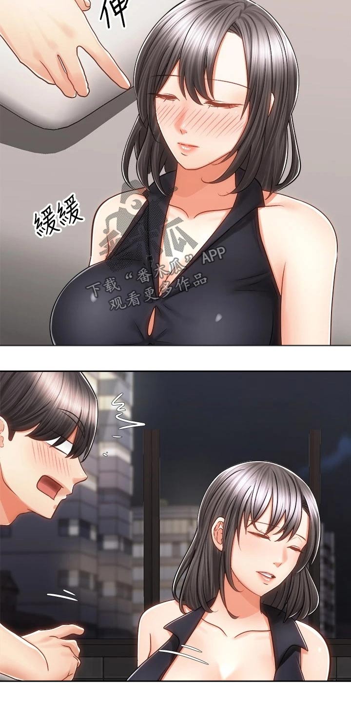 第23章：醉倒12