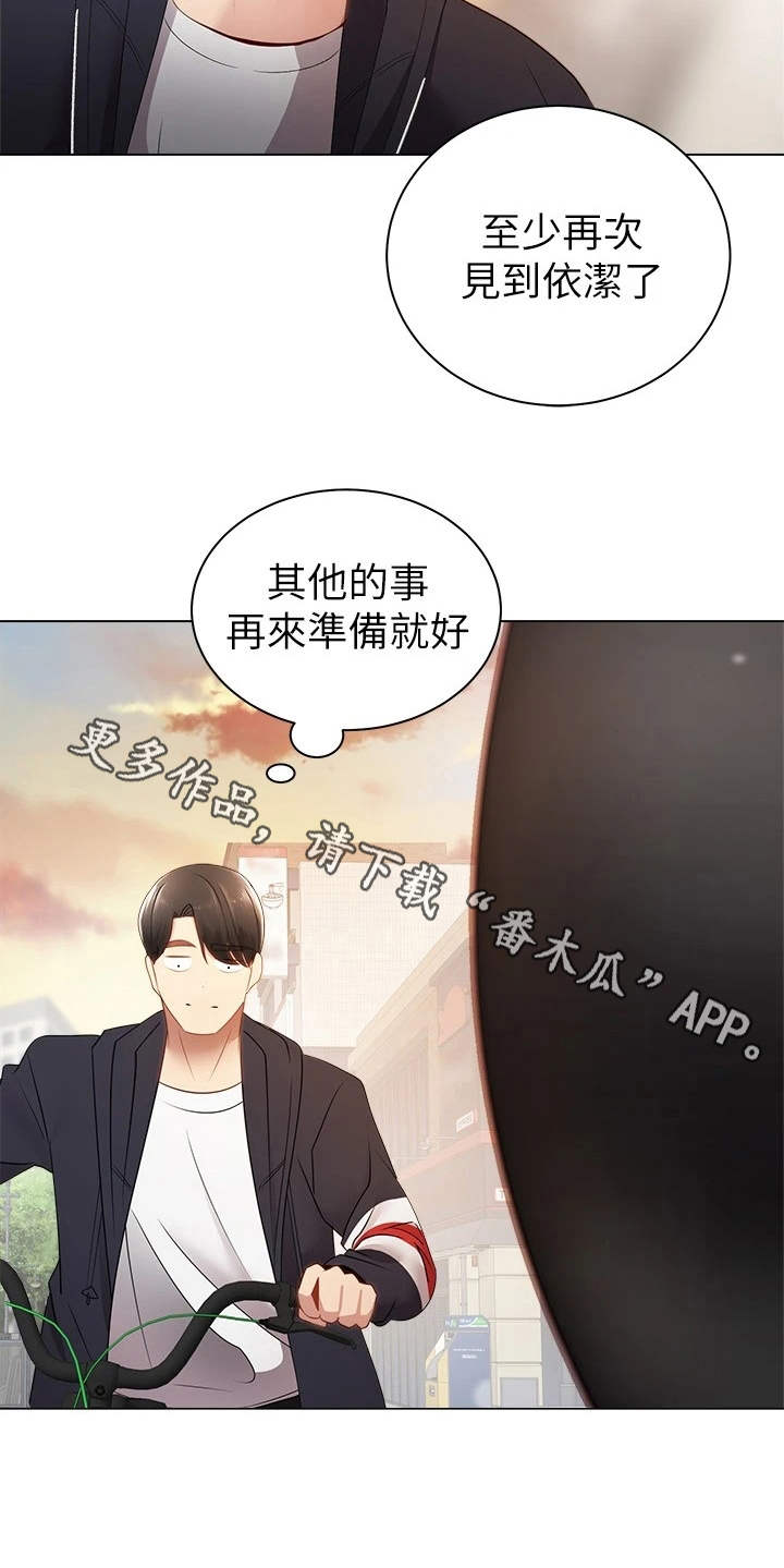第6章：聊天8