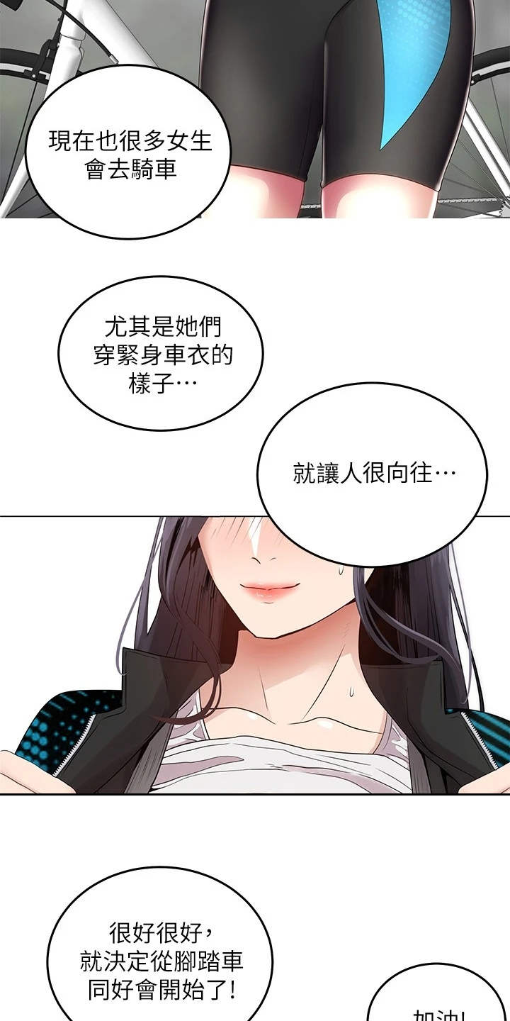 第3章：兜兜风3