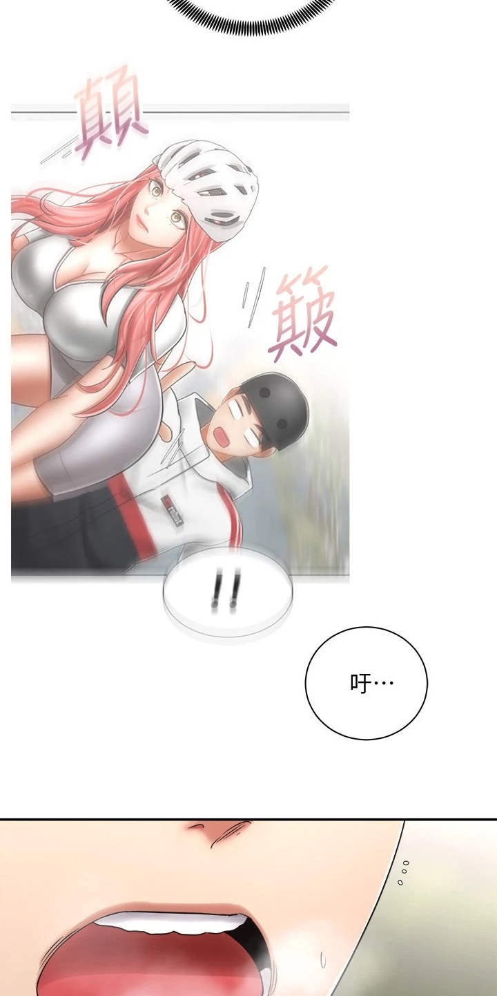 第10章：按摩21