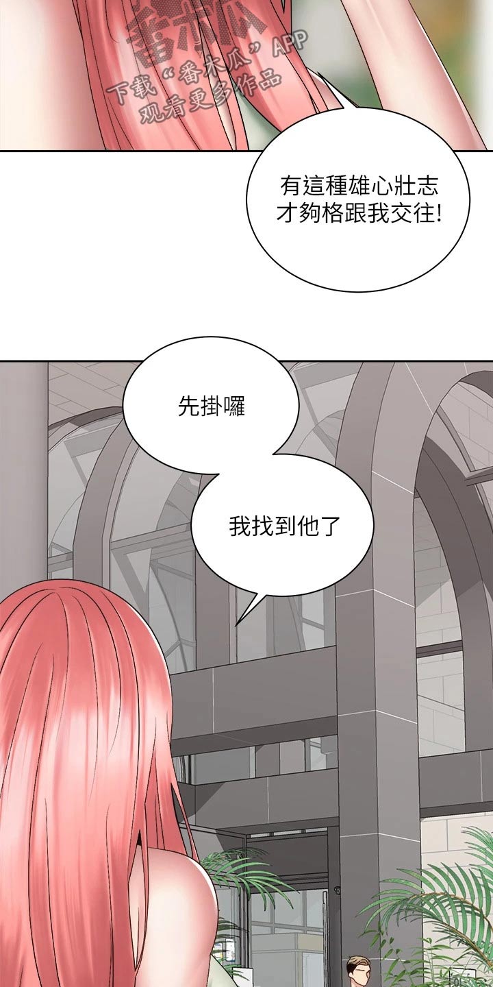 第71章：都能幸福【完结】21