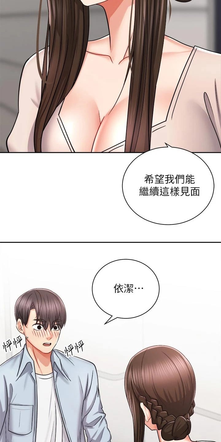 第33章：一头雾水3