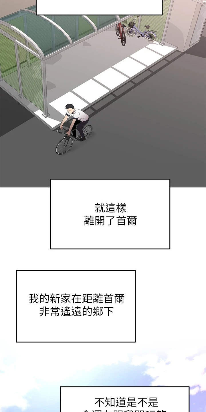 第2章：搬家8