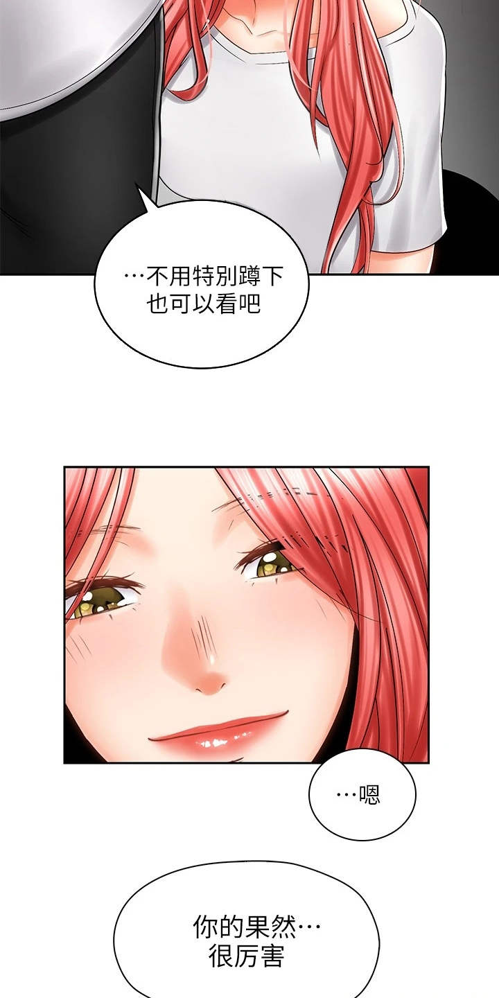 第16章：试穿25