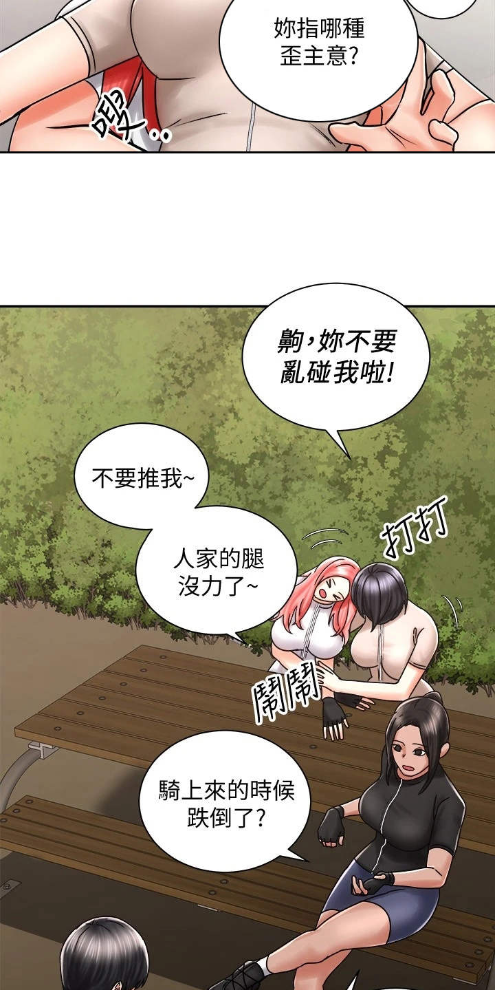 第11章：一起走吧5