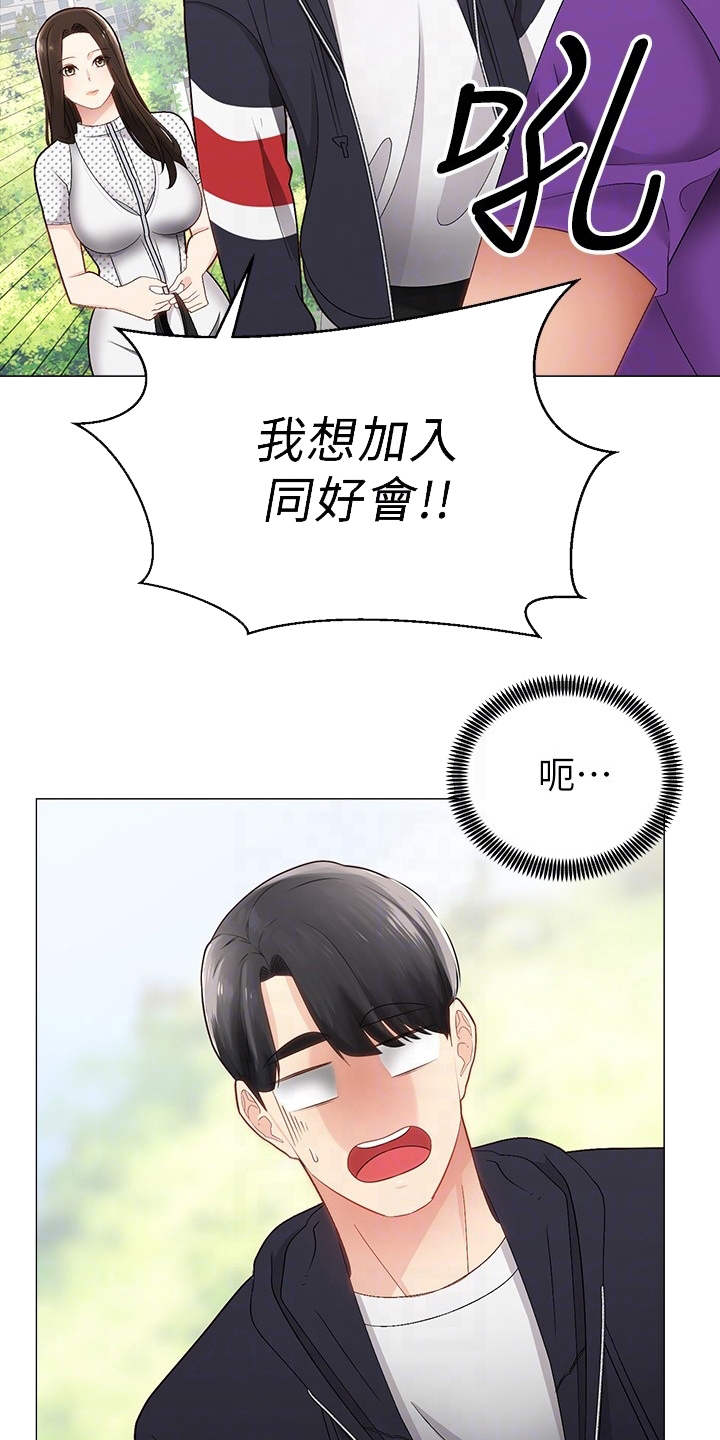 第5章：同好会13
