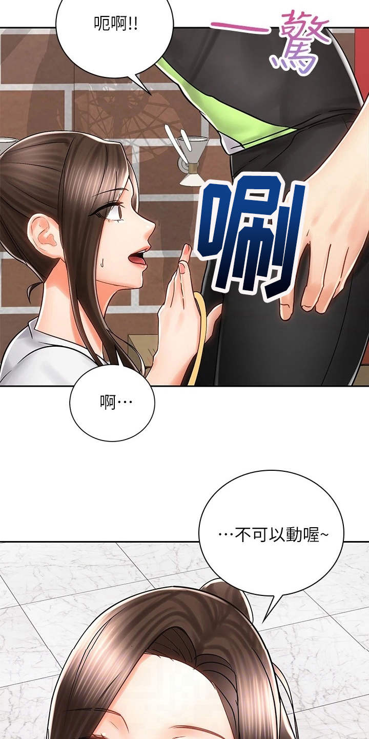 第18章：测量17