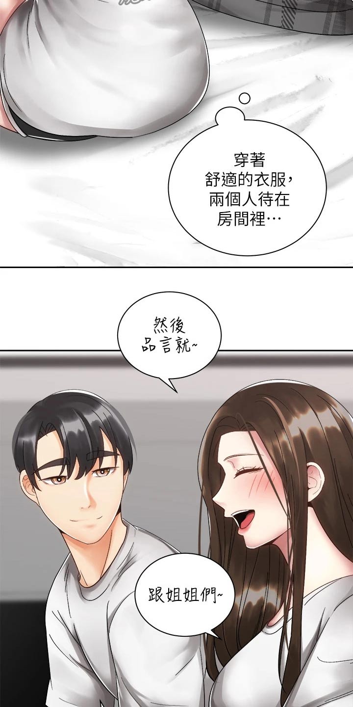 第58章：诉说2