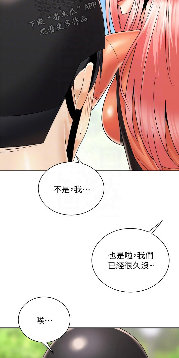 第47章：说中了8