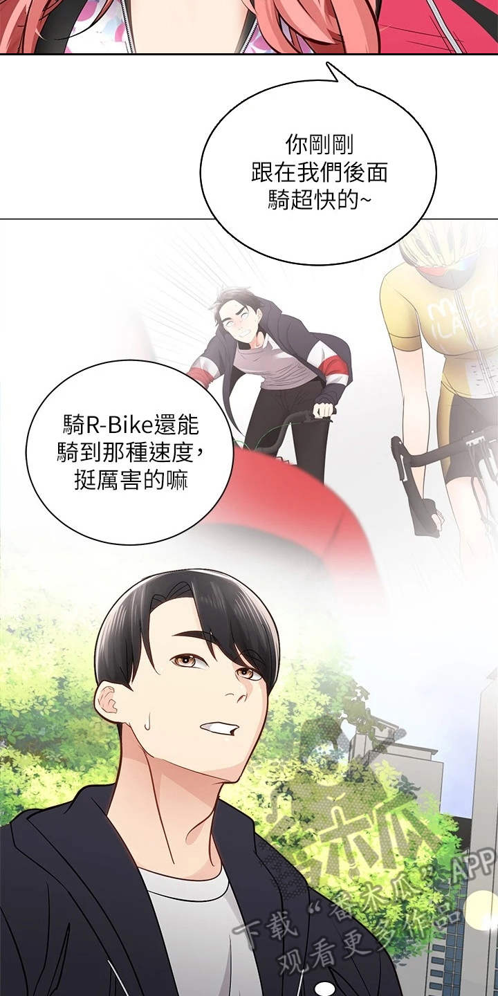第5章：同好会20