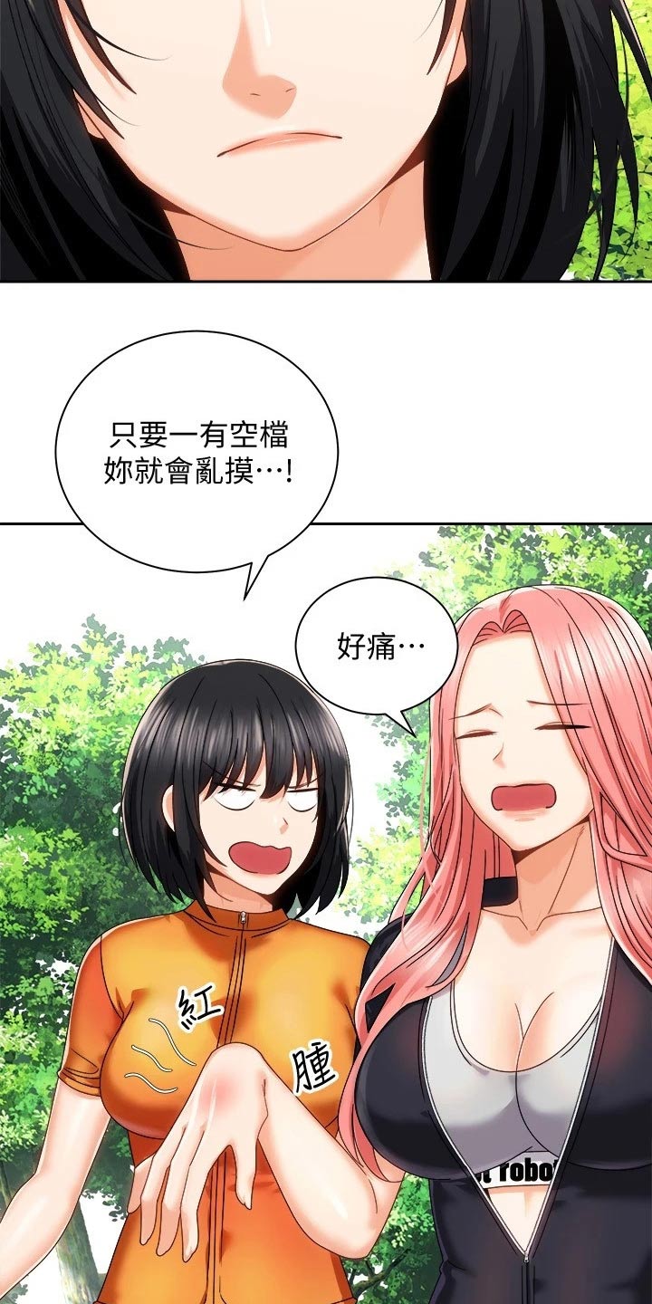 第36章：去哪了5