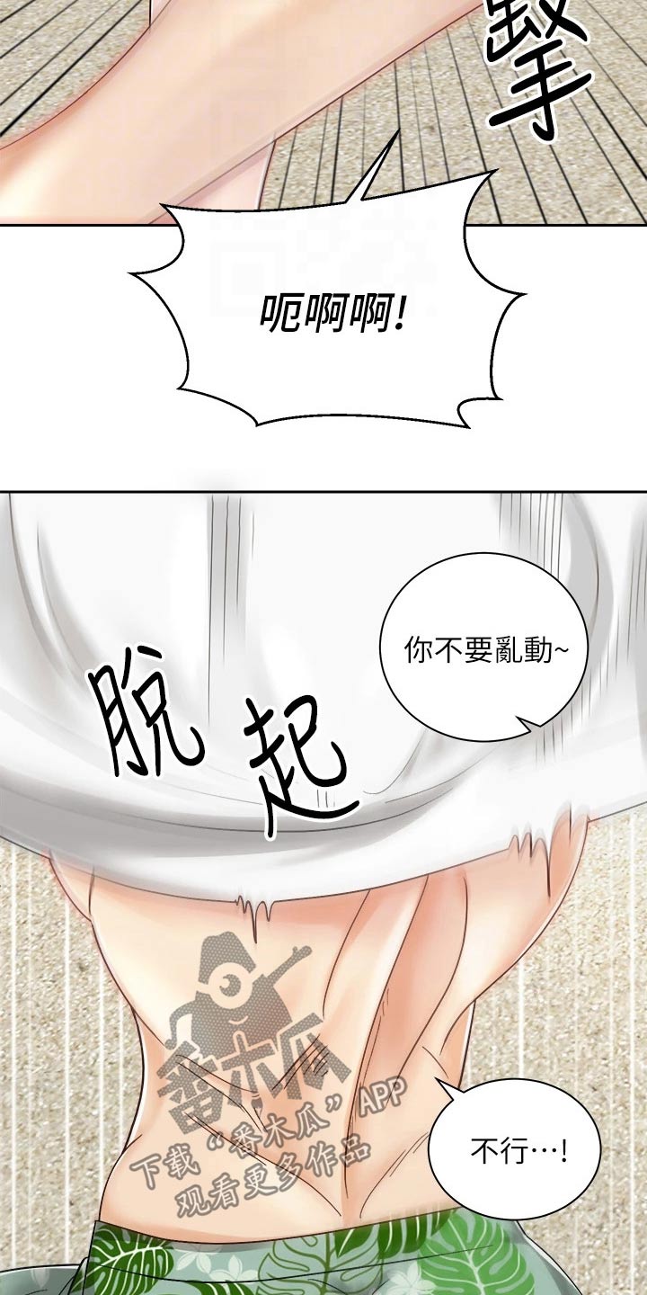 第56章：沙滩24
