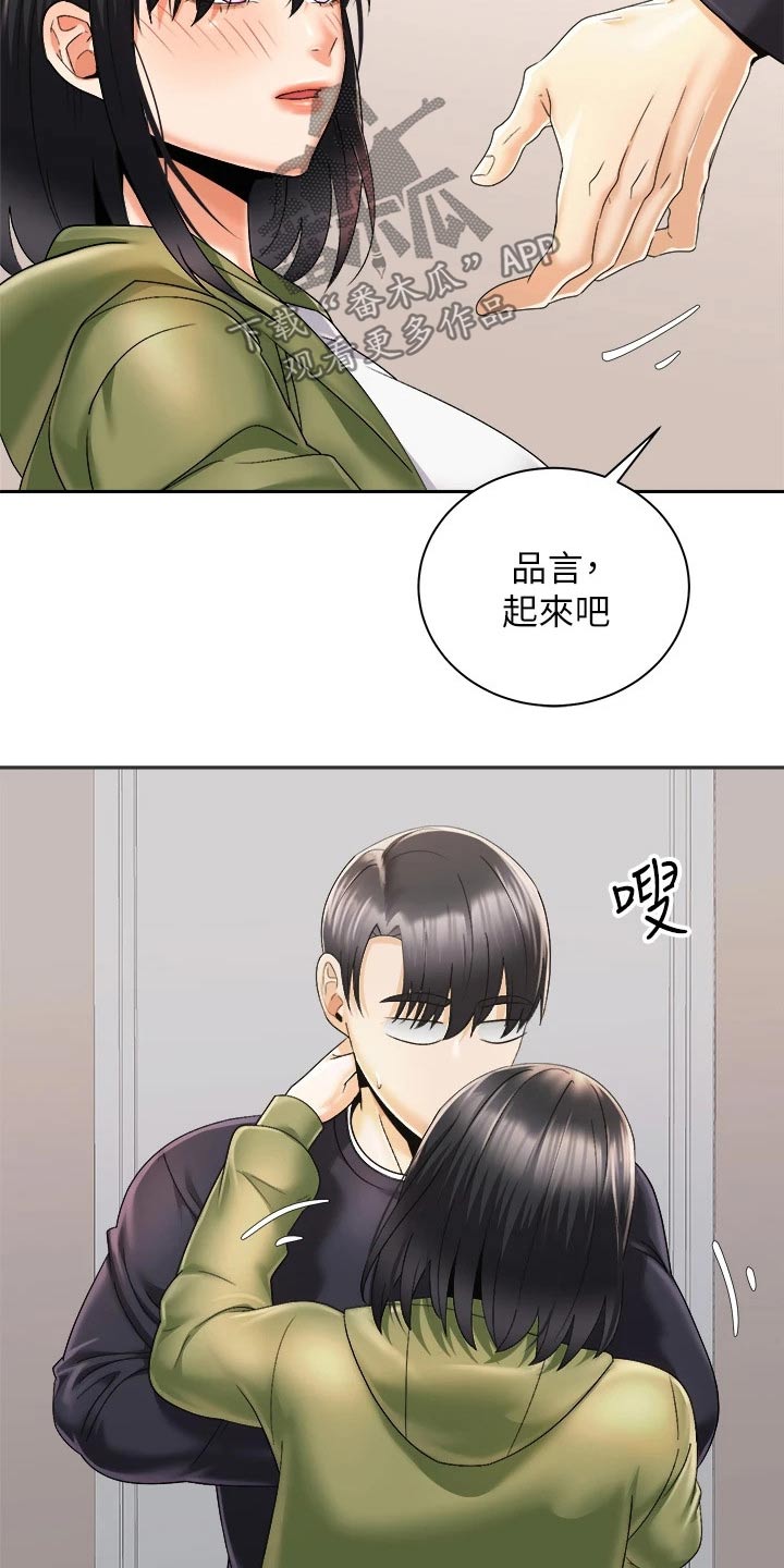 第50章：怎么醒了4