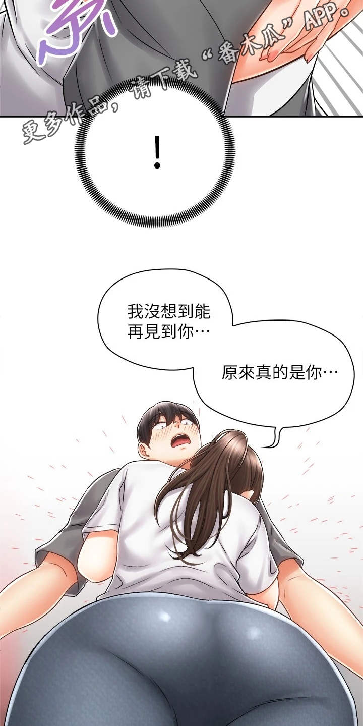 第15章：认出来了18