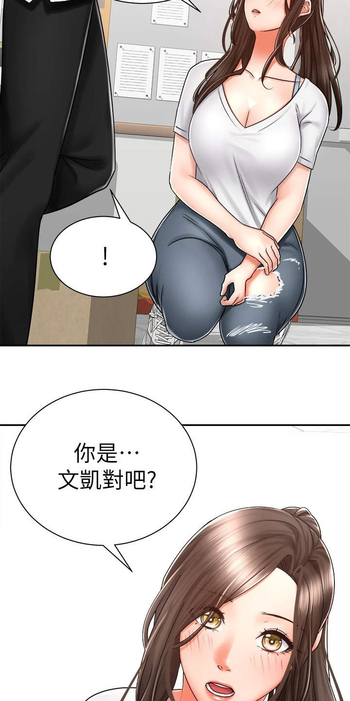 第15章：认出来了10