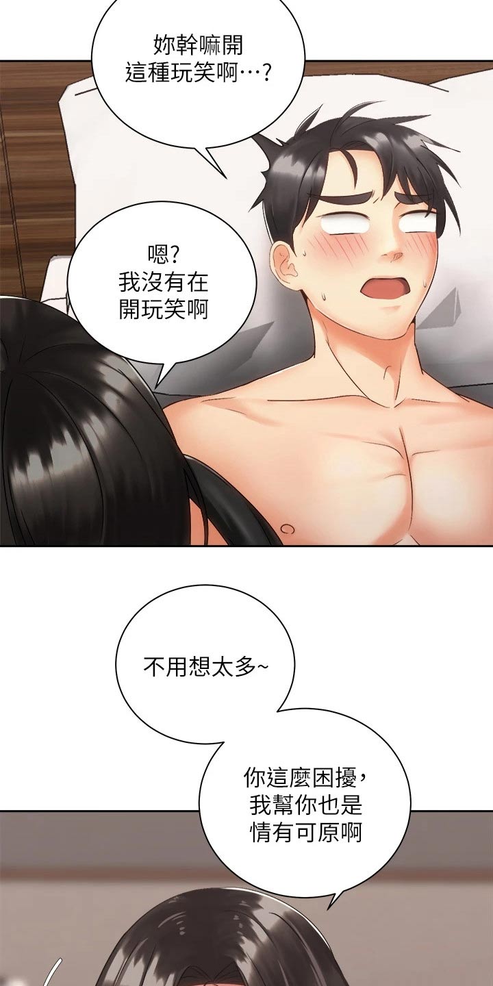 第62章：不好意思15