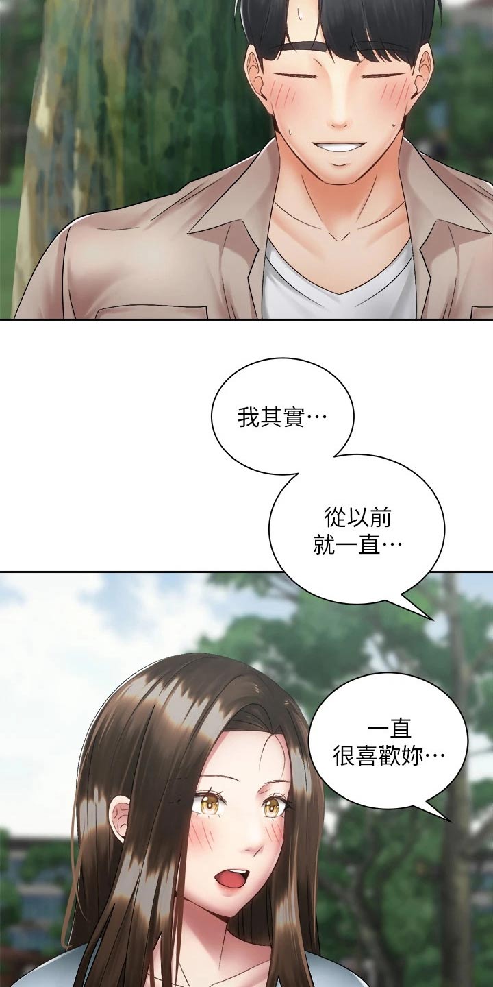 第64章：一直都喜欢你5