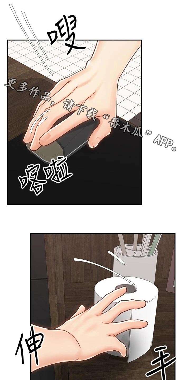 第21章：楼下0