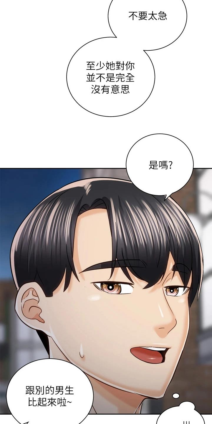 第41章：那个人14