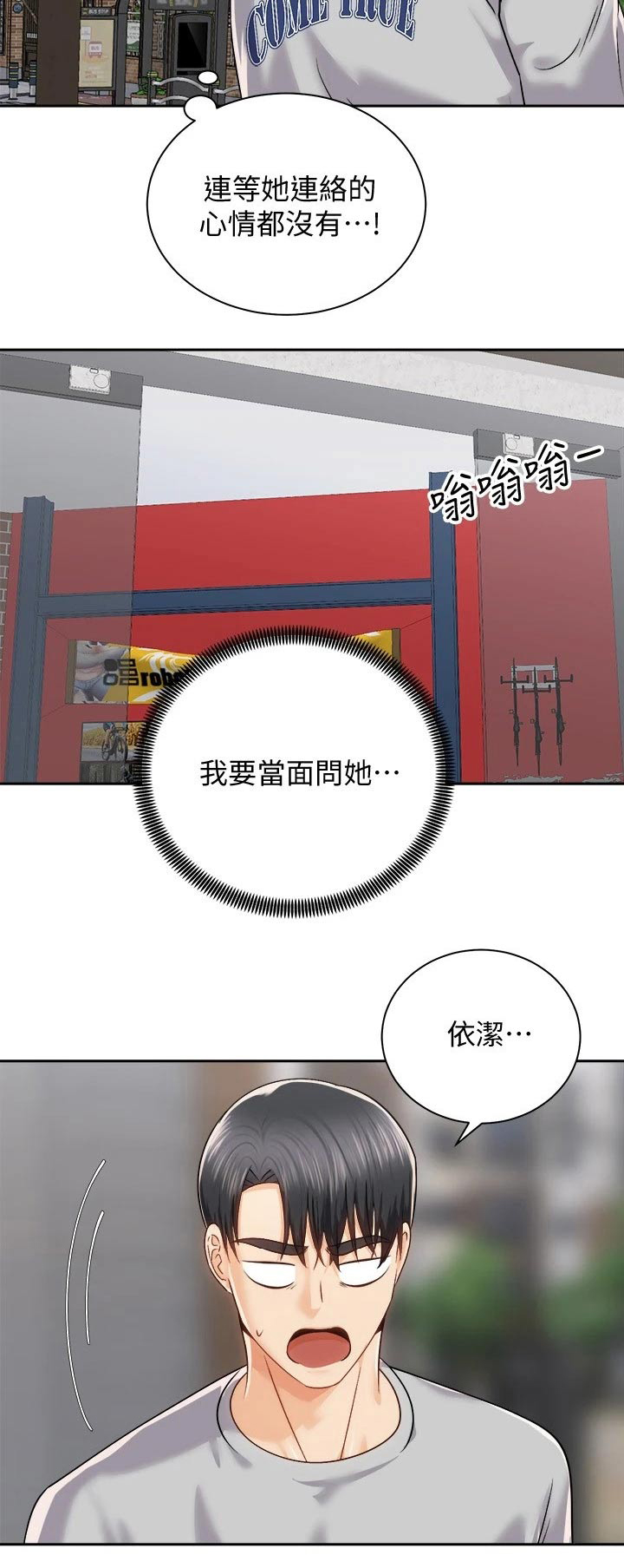 第34章：强壮24