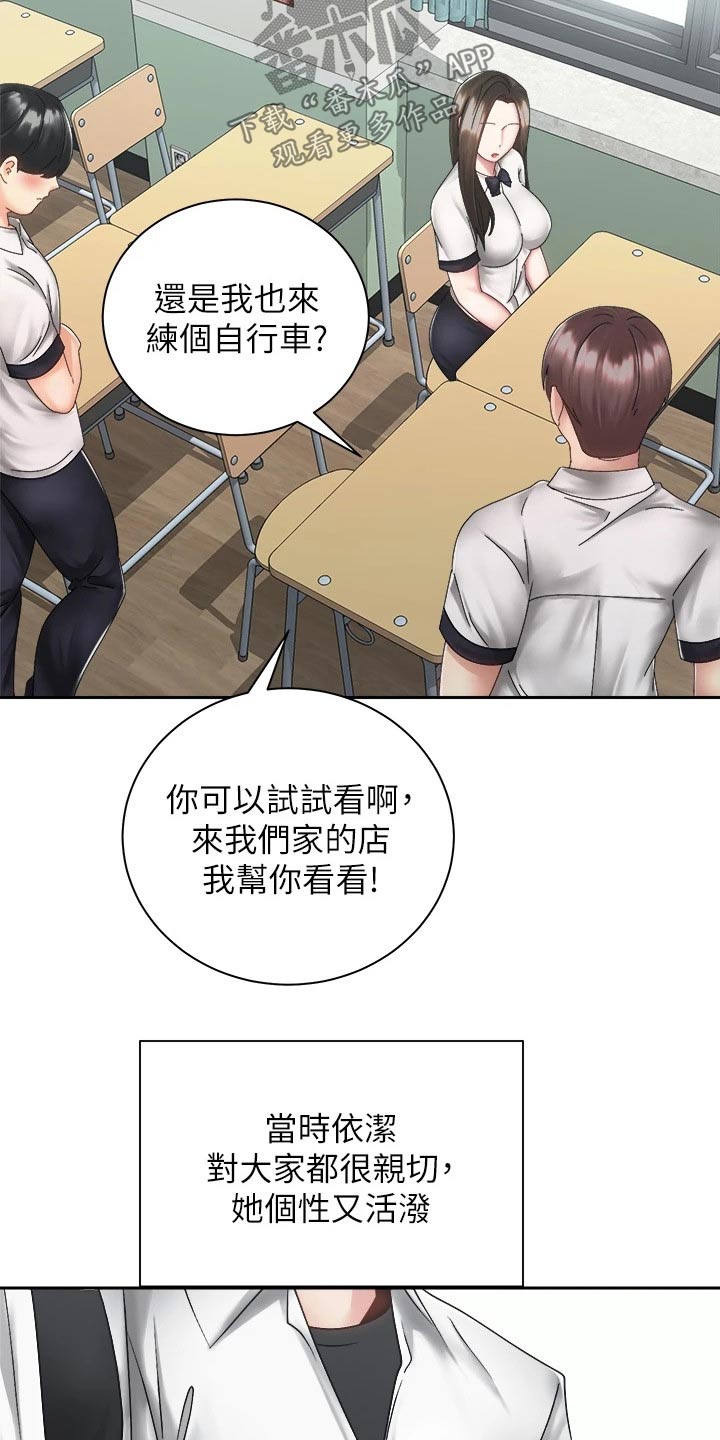 第65章：回家聊18