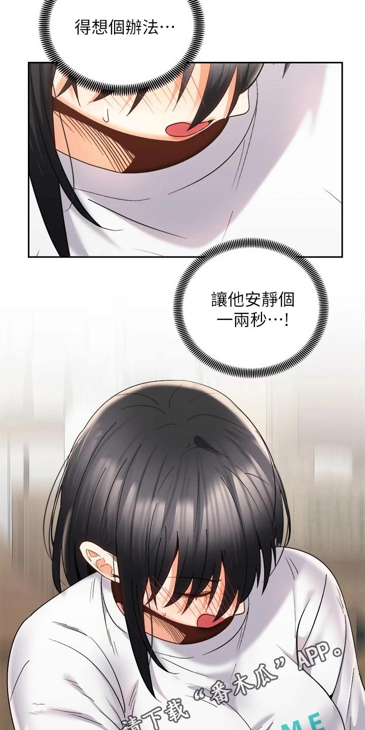 第45章：追问到底34