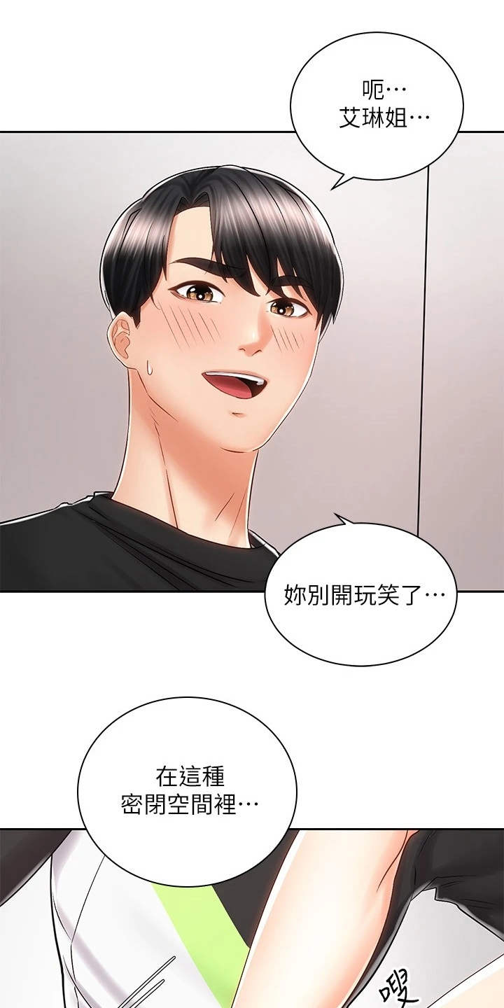 第17章：很在意0