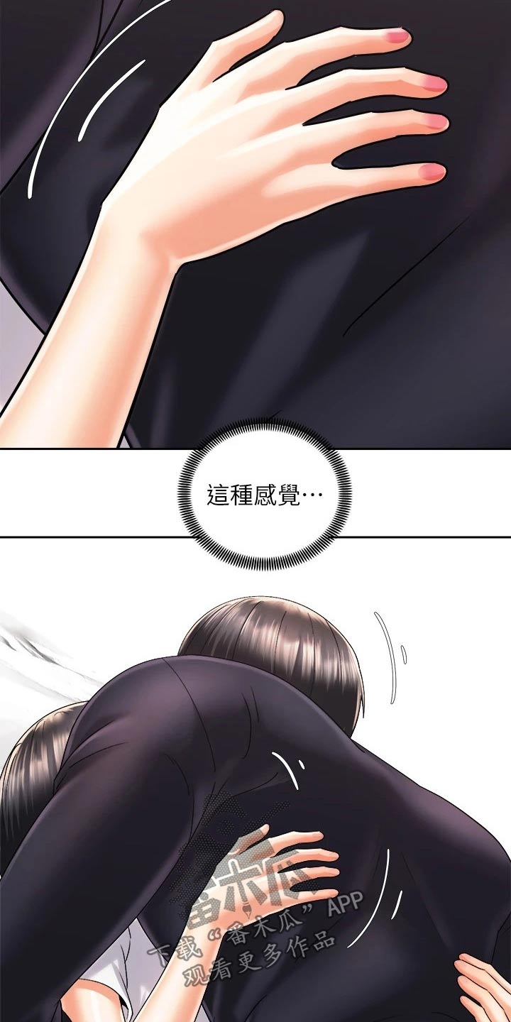 第52章：很奇妙17
