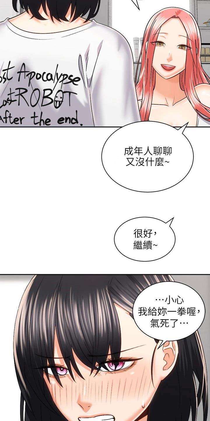 第43章：只是朋友10